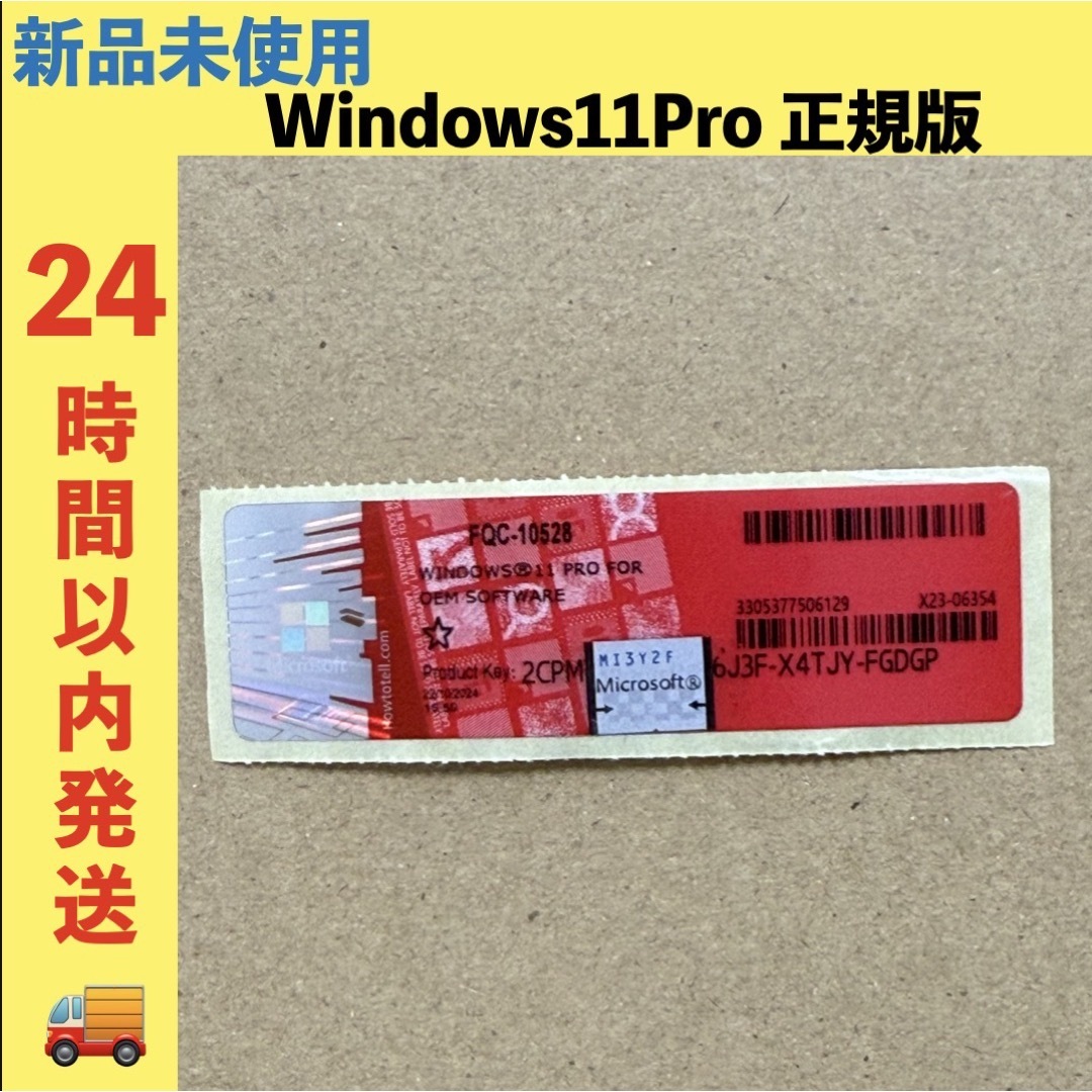新品未使用 Windows11Pro プロダクトキー ライセンス 正規版 スマホ/家電/カメラのPC/タブレット(PC周辺機器)の商品写真