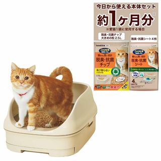 ニャンとも清潔トイレ 猫 トイレ 本体セット [約1か月分 猫砂・シート付] オ(猫)