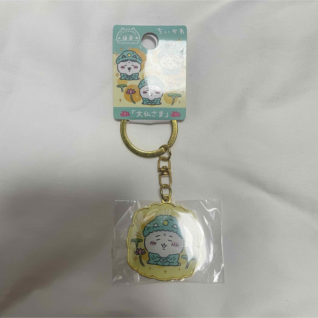ちいかわ(チイカワ)のちいかわ ご当地 限定 キーホルダー 鎌倉 大仏さま ハチワレ うさぎ モモンガ エンタメ/ホビーのおもちゃ/ぬいぐるみ(キャラクターグッズ)の商品写真