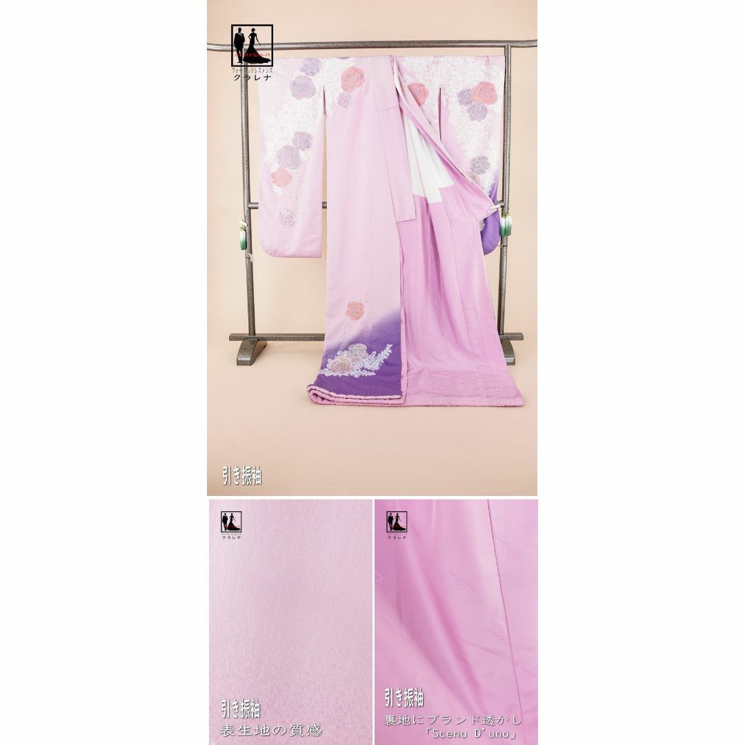 フォーマル衣装】引き振袖 販売 クラレナの Scena D'uno ピンク フォーマル衣装】引き振袖 販売 クラレナの Scena D'uno ピンク