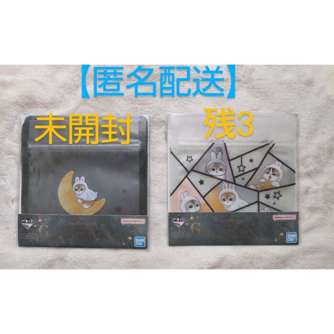 mofusand(モフサンド)の【新品】モフサンド 一番くじ景品 エンタメ/ホビーのおもちゃ/ぬいぐるみ(キャラクターグッズ)の商品写真