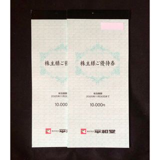 平和堂　株主優待　2万円分　エール　ファイブスター　アルプラザ　フレンドマート(ショッピング)