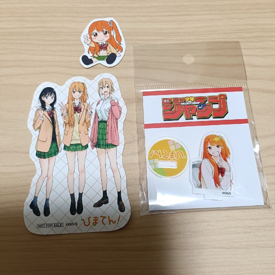 ひまてん 3点 エンタメ/ホビーのおもちゃ/ぬいぐるみ(キャラクターグッズ)の商品写真