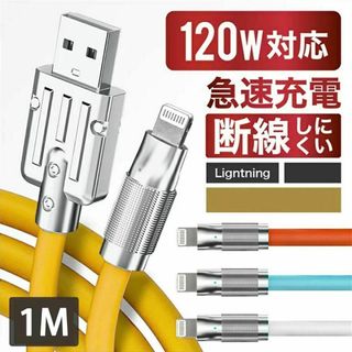 黄色 PDケーブル 亜鉛合金 iPhone充電ケーブル 120W 480mb/s(バッテリー/充電器)