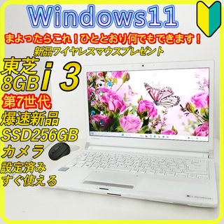 12ヵ月保証】中古ノートパソコン SSD 第8世代CPU レノボ Lenovo 12ヵ月保証】中古ノートパソコン SSD 第8世代CPU レノボ Lenovo