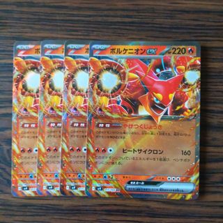 ボルケニオンex RR × 4枚　ポケモンカードゲーム(その他)