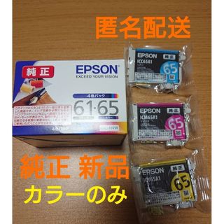 EPSON - 【新品 未使用】EPSON インクカートリッジ  IC4CL6165A