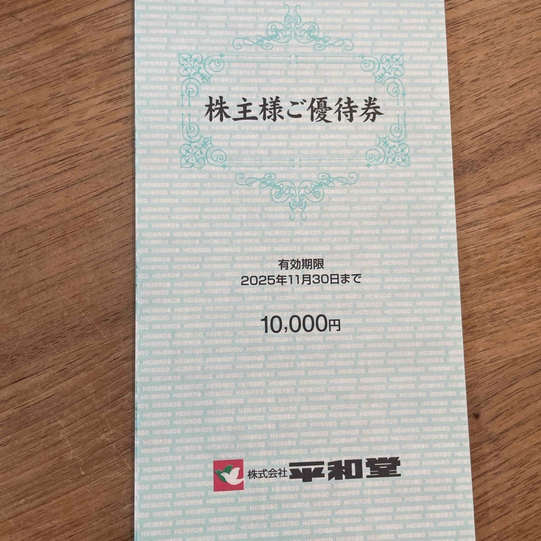 平和堂株主優待 一万円分 チケットの優待券/割引券(ショッピング)の商品写真
