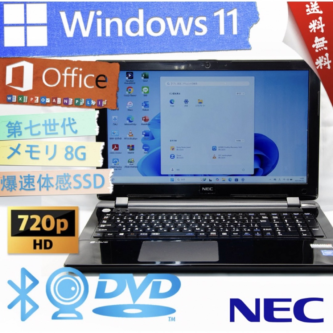 富士通 - T13 NECノートパソコンSSDメモリ8G高速Windows11 富士通 - T13 NECノートパソコンSSDメモリ8G高速Windows11
