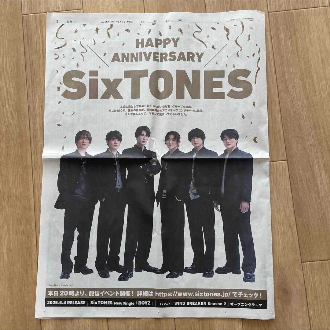 SixTONES 10周年記念 ポスター 読売新聞 広告 5月1日 ストーンズ エンタメ/ホビーのタレントグッズ(アイドルグッズ)の商品写真