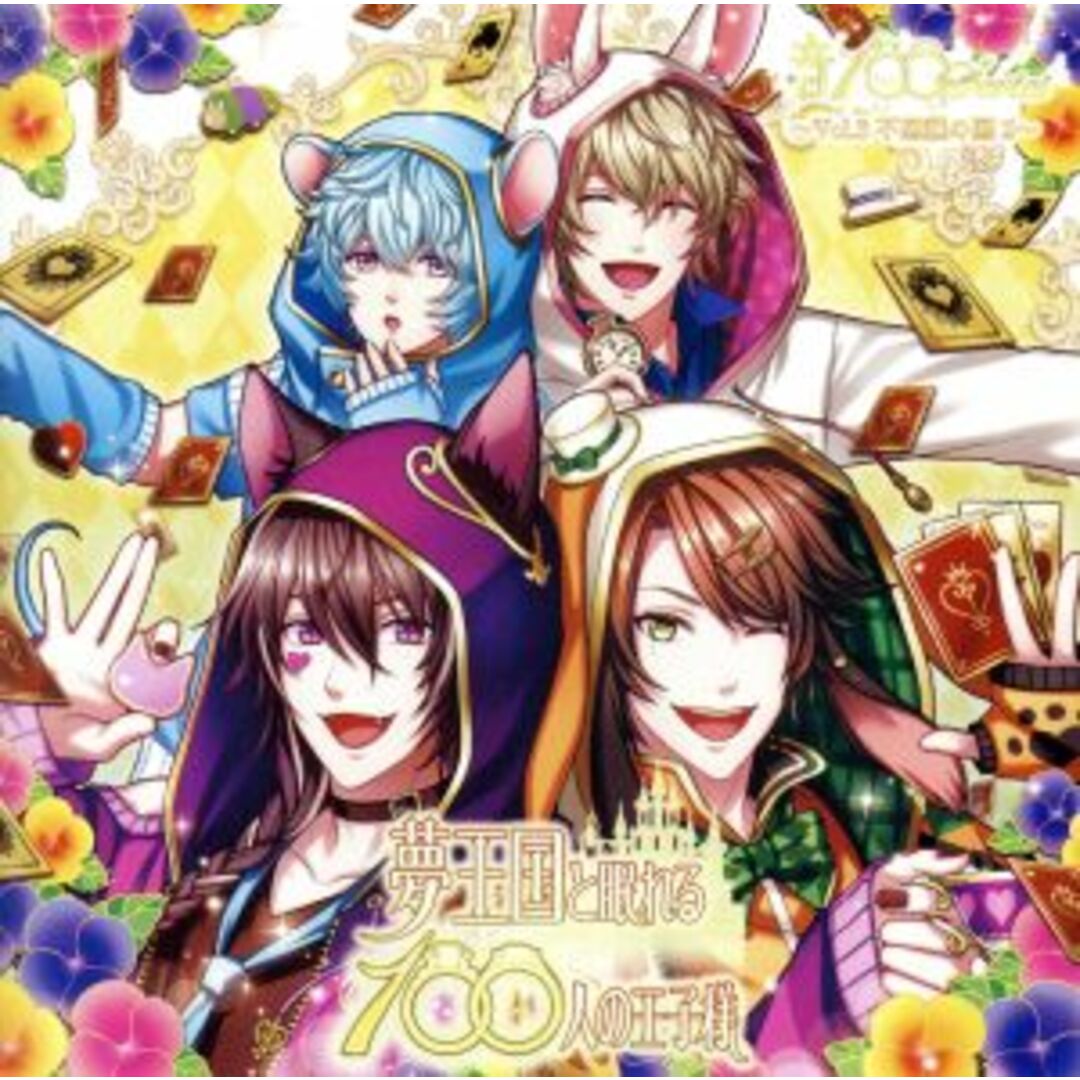 夢王国と眠れる100人の王子様 音100シリーズ ~Vol.3 不思議の国2~ エンタメ/ホビーのCD(ゲーム音楽)の商品写真