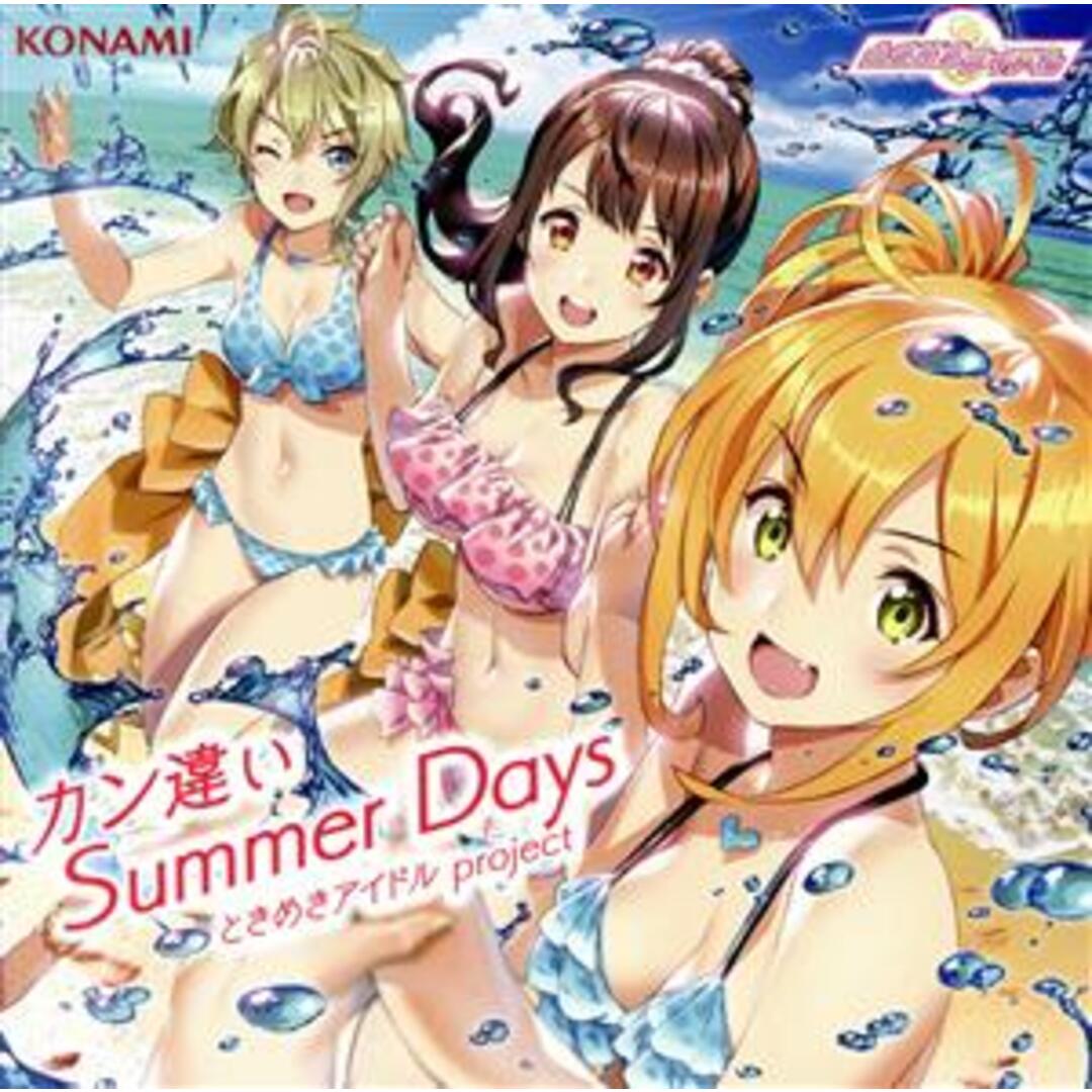 ときめきアイドル:カン違い Summer Days エンタメ/ホビーのCD(ゲーム音楽)の商品写真