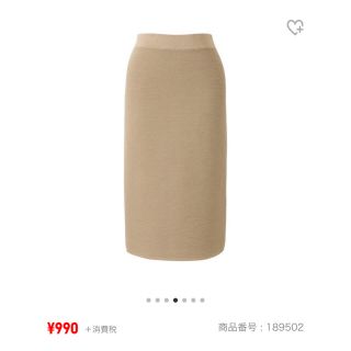 ユニクロ(UNIQLO)のUNIQLO ベージュ ペンシルスカート(その他)