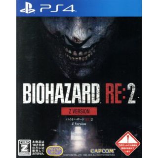 バイオハザード　ＲＥ：２　Ｚ　Ｖｅｒｓｉｏｎ／ＰＳ４(家庭用ゲームソフト)