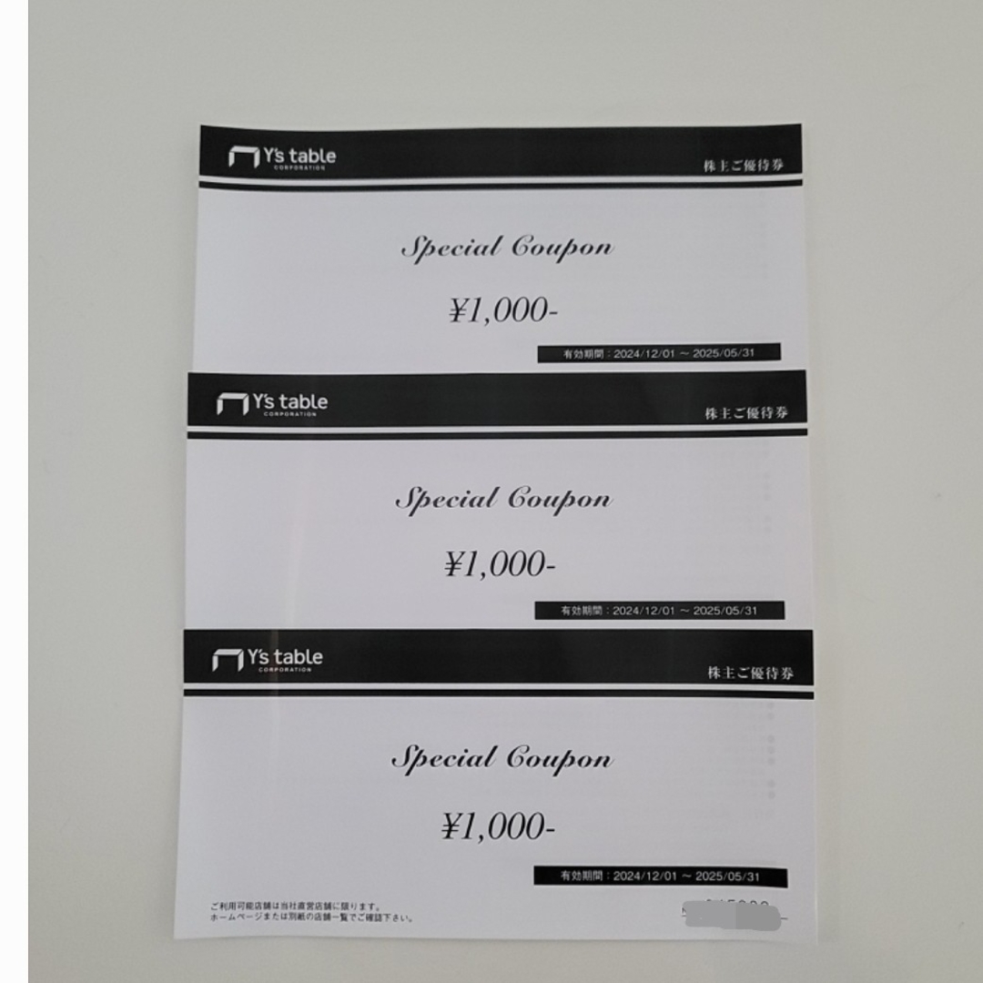 ★Y'sテーブル株主優待券 1,000円×3枚 3,000円 チケットの優待券/割引券(レストラン/食事券)の商品写真
