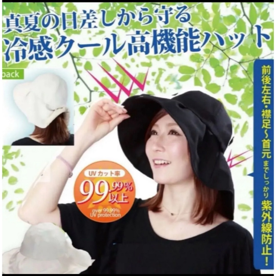 ファッション美人　冷感クール高機能ハット　レース　ブラック　UVカット日焼け防止 レディースの帽子(ハット)の商品写真