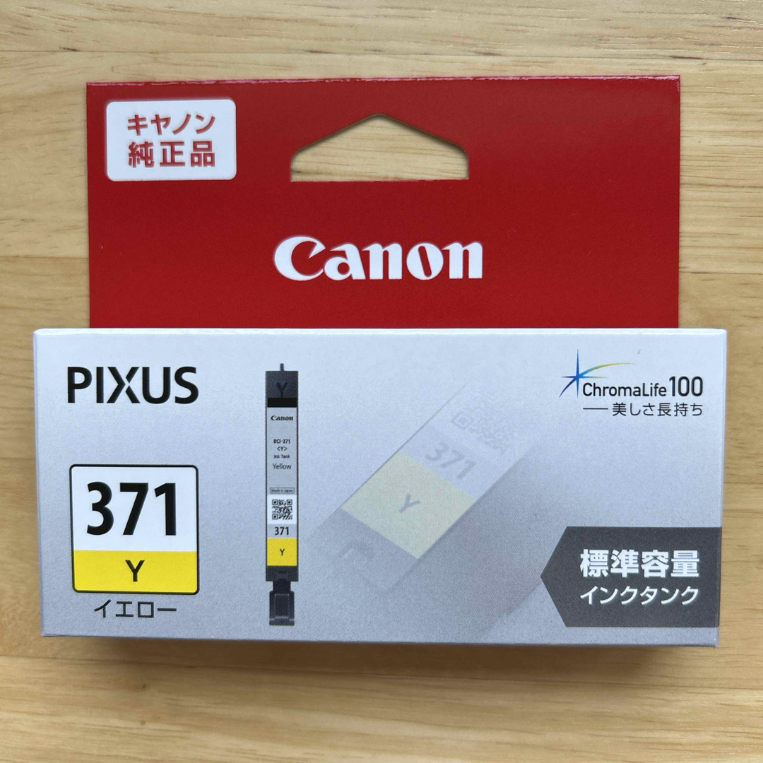 Canon(キヤノン)のCanon インクカートリッジ BCI-371Y インテリア/住まい/日用品のオフィス用品(その他)の商品写真