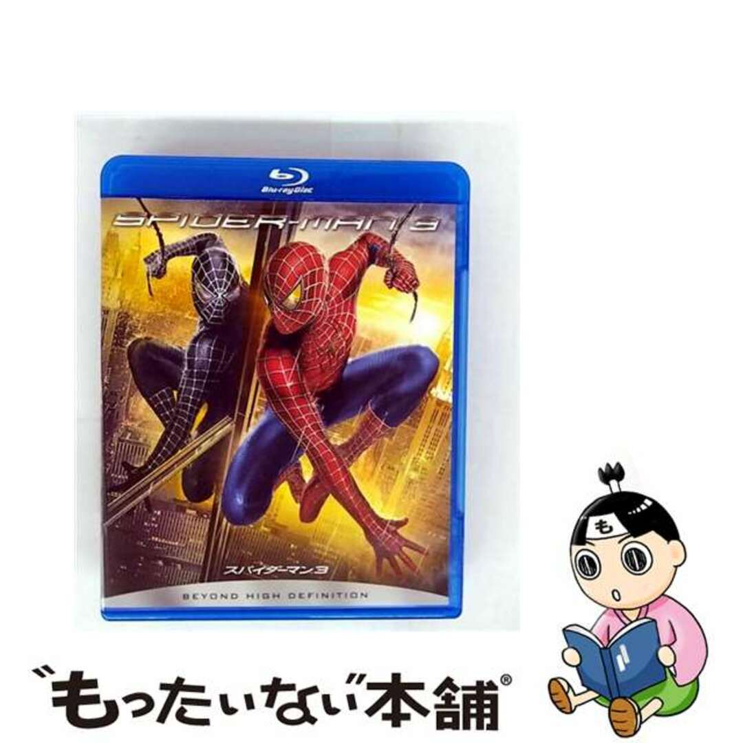【中古】 スパイダーマン3 スペシャルプライス版 関連 スパイダーマン,トビー・マグワイア,キルスティン・ダンスト,サム・ライミ 監督、脚本 エンタメ/ホビーのDVD/ブルーレイ(外国映画)の商品写真