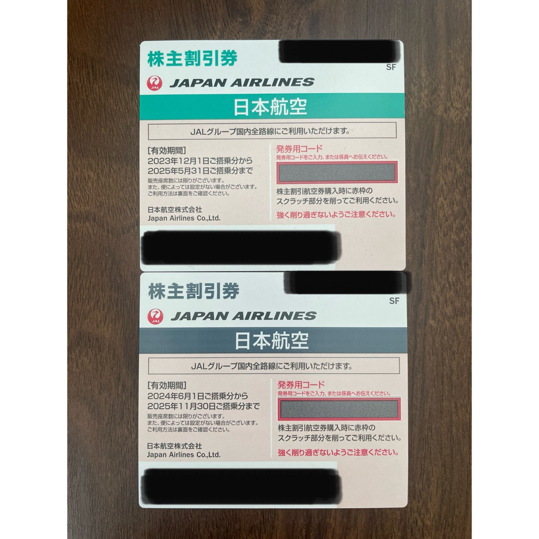 JAL(日本航空)(ジャル(ニホンコウクウ))のJAL株主優待券 2枚 チケットの優待券/割引券(その他)の商品写真