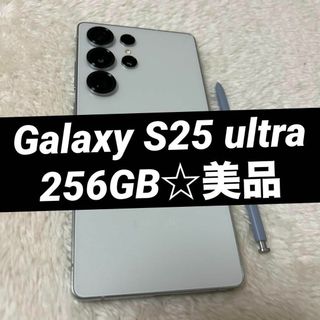 Galaxy S25 ultra 256GB チタニウムホワイトシルバー h03(スマートフォン本体)