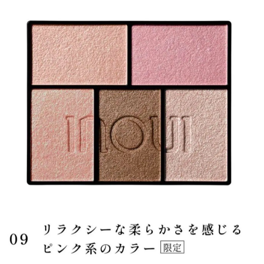 Inoui(SHISEIDO)(インウイ)のインウイ アイズ09 レフィル 限定 コスメ/美容のベースメイク/化粧品(アイシャドウ)の商品写真