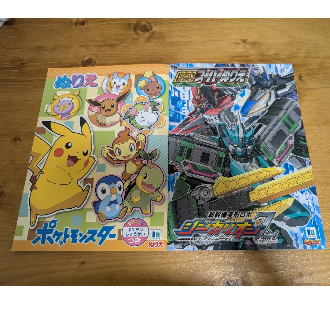 新品 ぬりえ ポケモン シンカリオン 2冊セット エンタメ/ホビーのおもちゃ/ぬいぐるみ(キャラクターグッズ)の商品写真