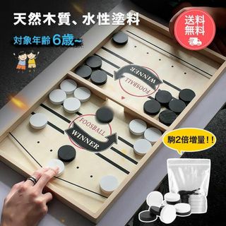 木製スリングホッケー 対戦ボードゲーム　　軽量　コンパクト　卓上　ゲーム　こども(その他)