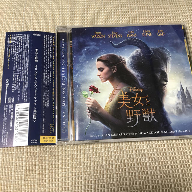 美女と野獣❤︎オリジナルサウンドトラック エンタメ/ホビーのCD(映画音楽)の商品写真