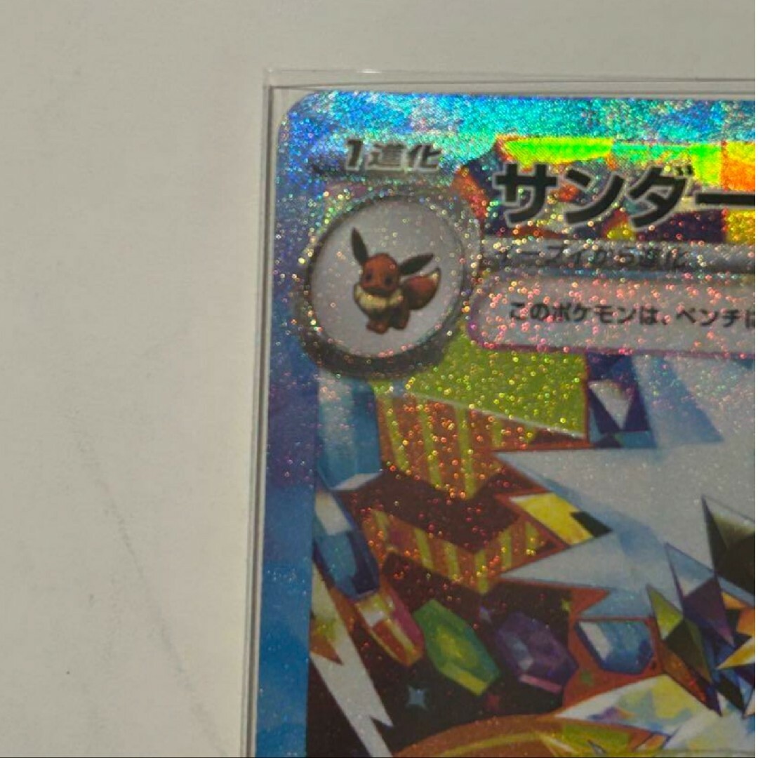 ポケモン - ポケモンカード サンダースex SARの通販 by ポケモン - ポケモンカード サンダースex SARの通販 by