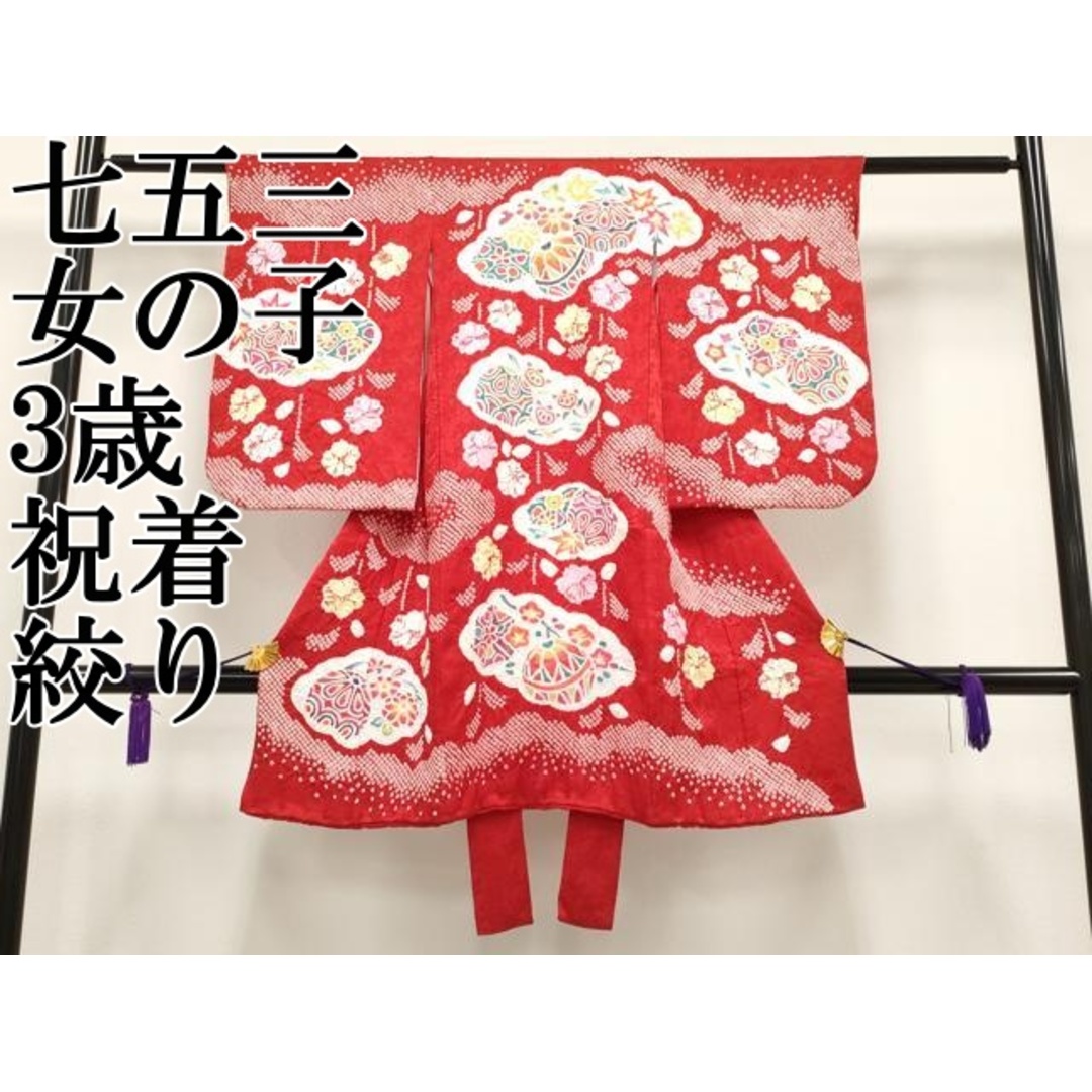 平和屋本店□極上 七五三 女の子 ○歳 祝儀 逸品の通販 by 平和 平和屋本店□極上 七五三 女の子 ○歳 祝儀 逸品の通販 by 平和