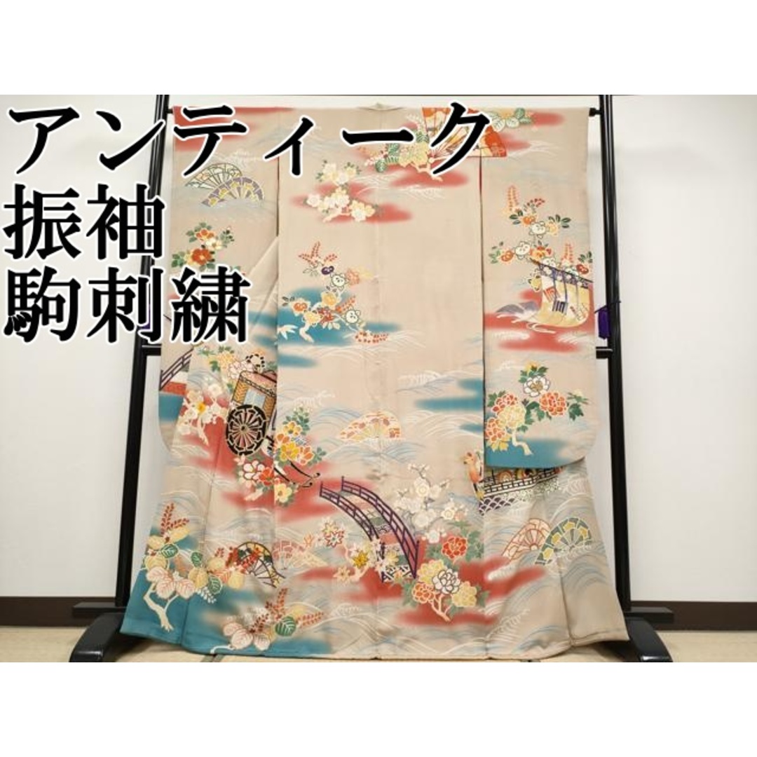 平和屋本店□極上 アンティーク 大正ロマン 振袖 駒刺繍 御所車 平和屋本店□極上 アンティーク 大正ロマン 振袖 駒刺繍 御所車