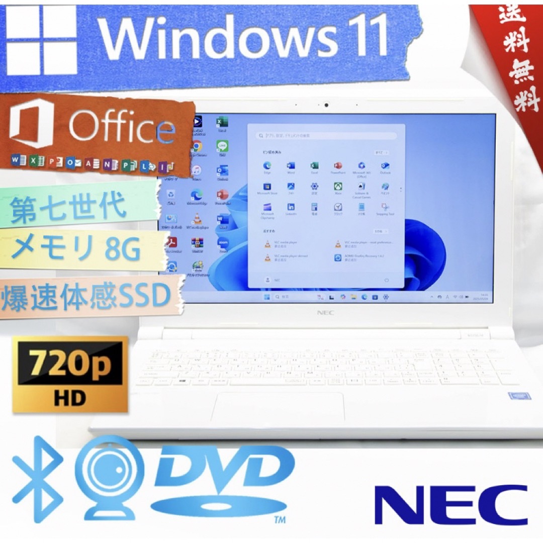 NEC - T17 NECノートパソコンSSDメモリ8G高速Windows11オフィス NEC - T17 NECノートパソコンSSDメモリ8G高速Windows11オフィス