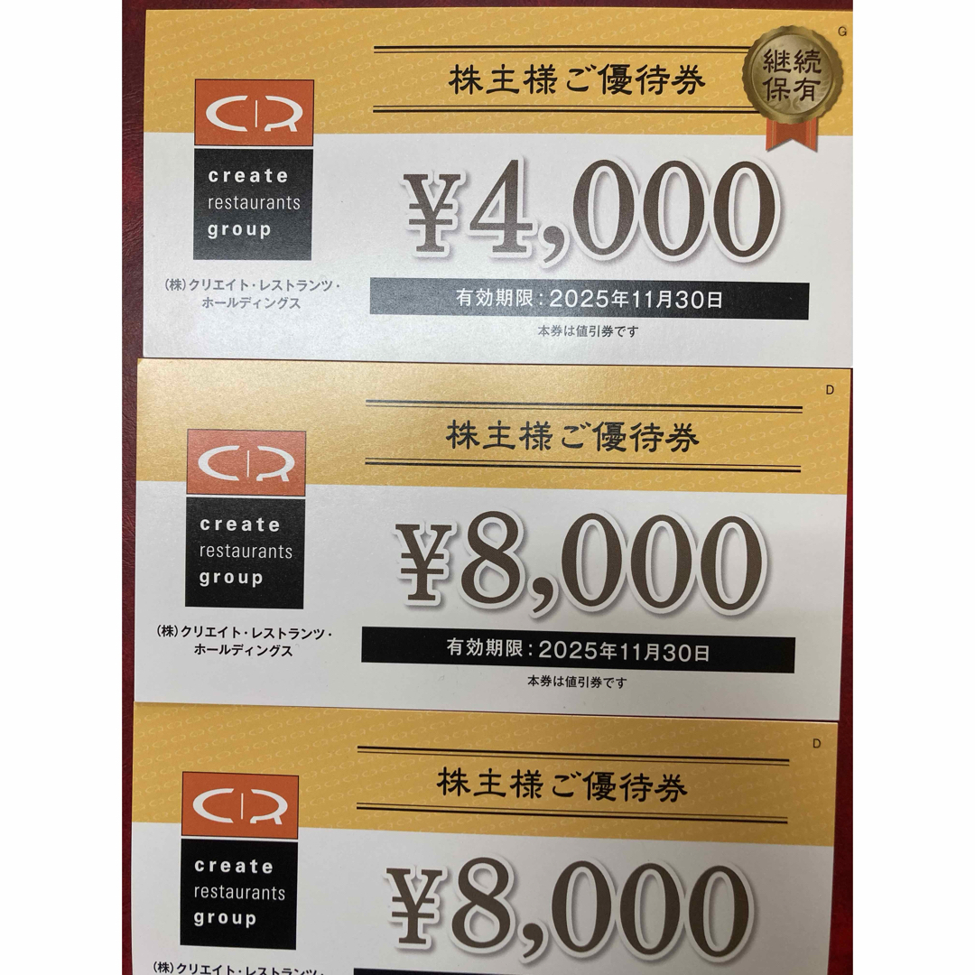 クリエイトレストランツ株主優待券20000円分 チケットの優待券/割引券(レストラン/食事券)の商品写真
