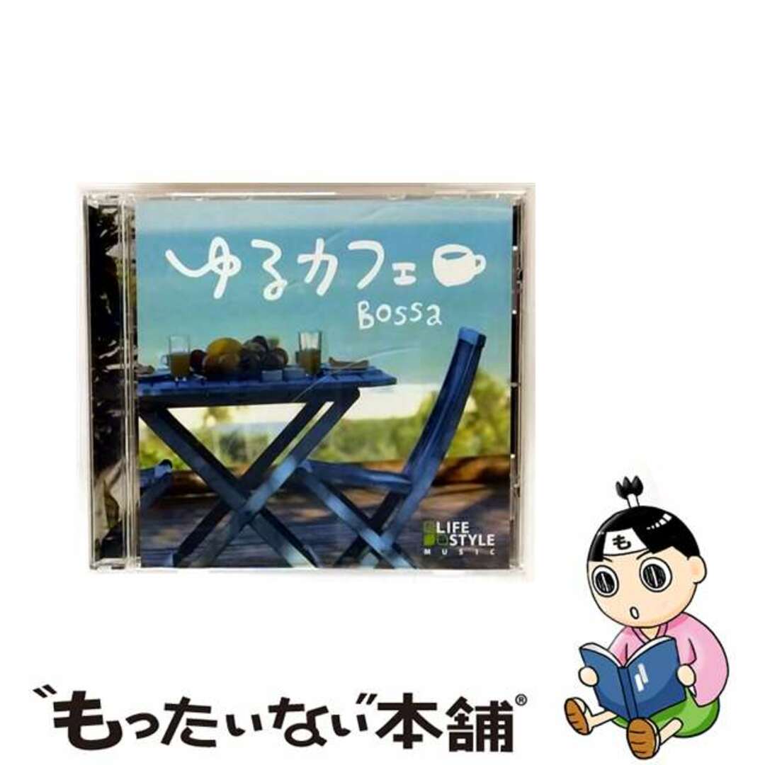 【中古】 ゆるカフェ~ボッサ/CD/DLDH-1854 エンタメ/ホビーのCD(ワールドミュージック)の商品写真