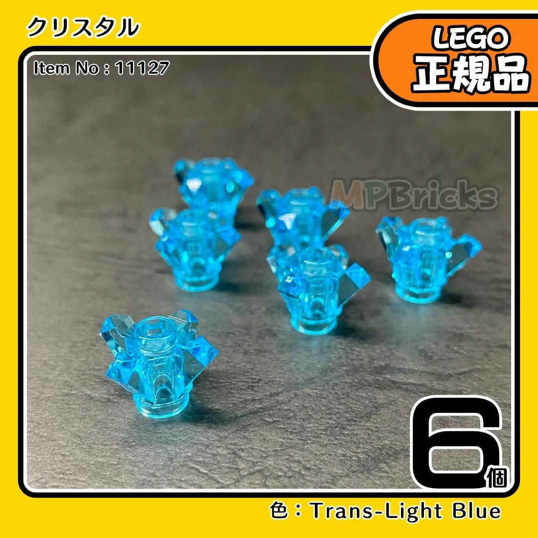 Lego(レゴ)の【新品】LEGO 海賊,お城シリーズ クリスタル,水晶 青 ブルー 6個 キッズ/ベビー/マタニティのおもちゃ(知育玩具)の商品写真