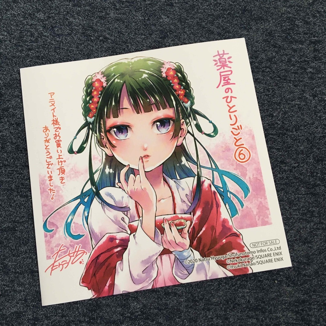 薬屋のひとりごと アニメイト特典 ミニ色紙 エンタメ/ホビーのおもちゃ/ぬいぐるみ(キャラクターグッズ)の商品写真