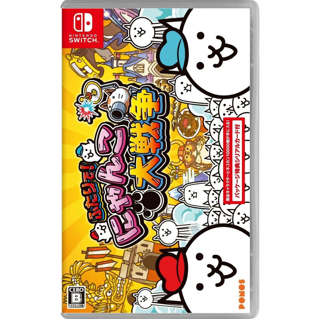 Nintendo Switch(ニンテンドースイッチ)のふたりで!にゃんこ大戦争 ソフト:ニンテンドーSwitchソフト/シミュレーション・ゲーム エンタメ/ホビーのゲームソフト/ゲーム機本体(家庭用ゲームソフト)の商品写真