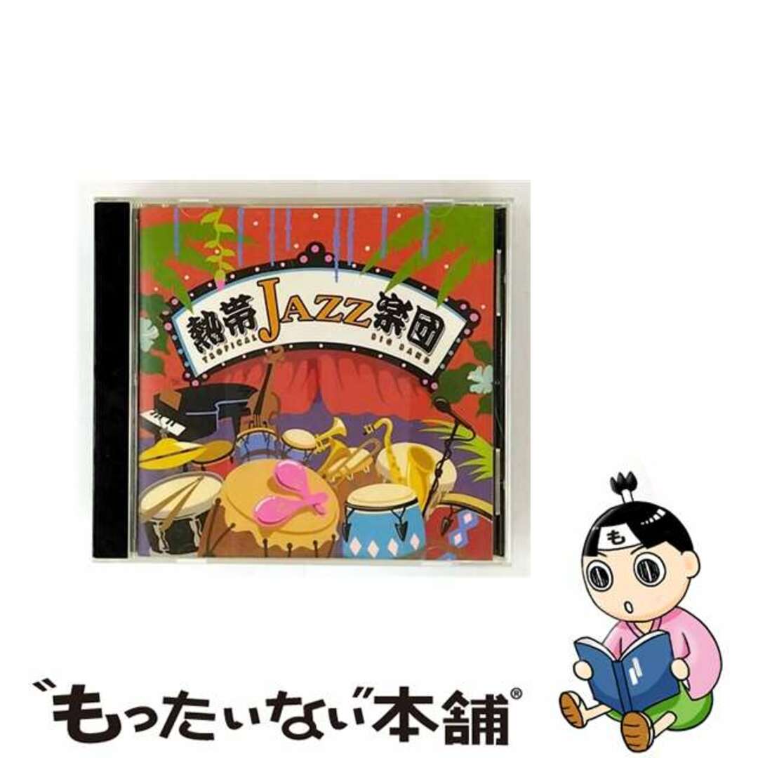 【中古】 熱帯JAZZ楽団 V~La Noche Tropical~/CD/VICJ-60748 エンタメ/ホビーのCD(ジャズ)の商品写真