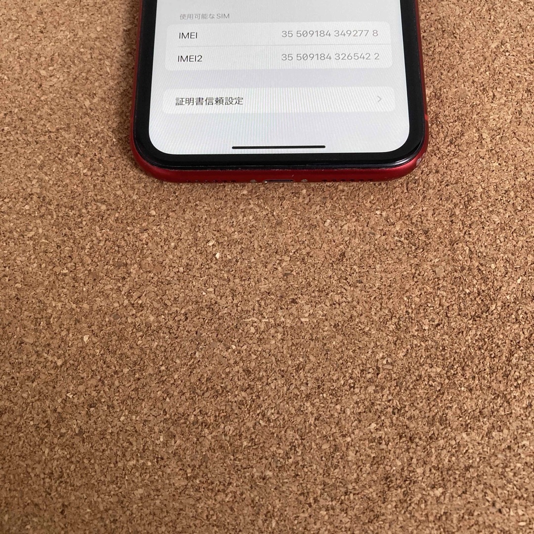 iPhone - 1784【早い者勝ち】電池最良好☆iPhone11 64GB SIM iPhone - 1784【早い者勝ち】電池最良好☆iPhone11 64GB SIM