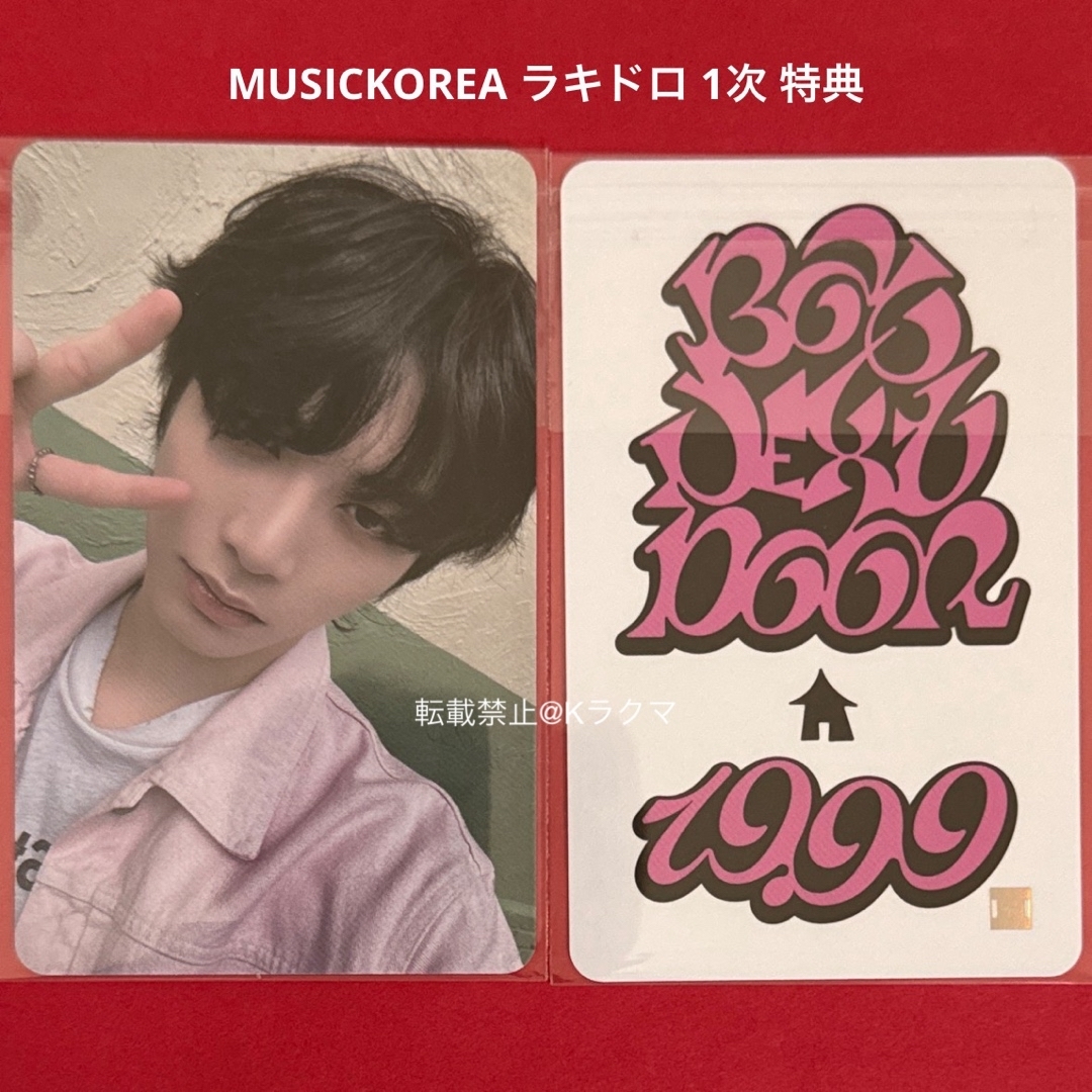 BOYNEXTDOOR(ボーイネクストドア)のNo.2033 テサン トレカ MUSICKOREA ラキドロ 1次 特典 エンタメ/ホビーのタレントグッズ(アイドルグッズ)の商品写真