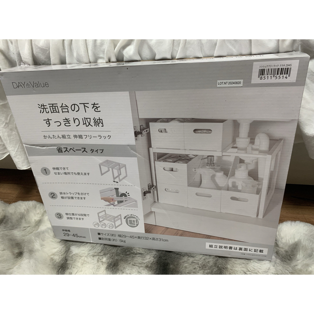 ニトリ(ニトリ)の【新品未開封】ニトリ かんたん組立 伸縮フリーラック インテリア/住まい/日用品の収納家具(棚/ラック/タンス)の商品写真