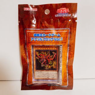 遊戯王カードゲームアクリルブロックvol.1 オシリスの天空竜(キャラクターグッズ)