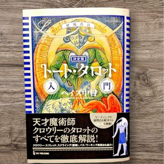 トートタロットのフリマアイテム一覧