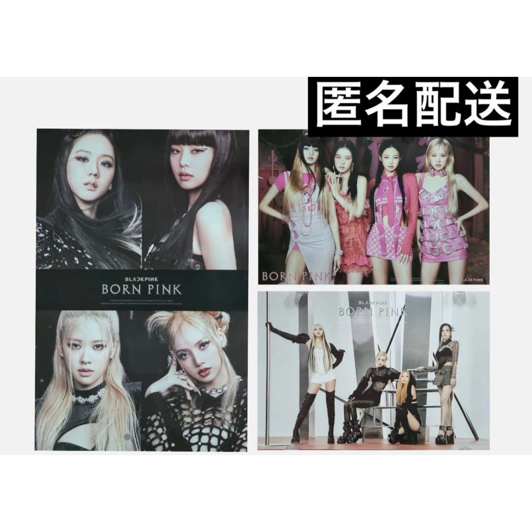 BLACKPINK ポスター bornpink 特典 3種セット グレー ピンク エンタメ/ホビーのCD(K-POP/アジア)の商品写真