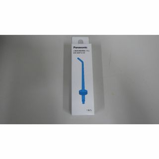 パナソニック(Panasonic)の■Panasonic■口腔洗浄器用替ノズル EW092P-A(青)■新品■(電動歯ブラシ)