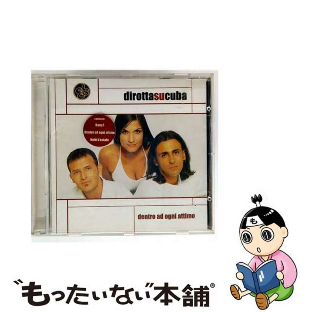 【中古】 Dentro Ad Ogni Attimo / Dirotta Su Cuba エンタメ/ホビーのCD(その他)の商品写真