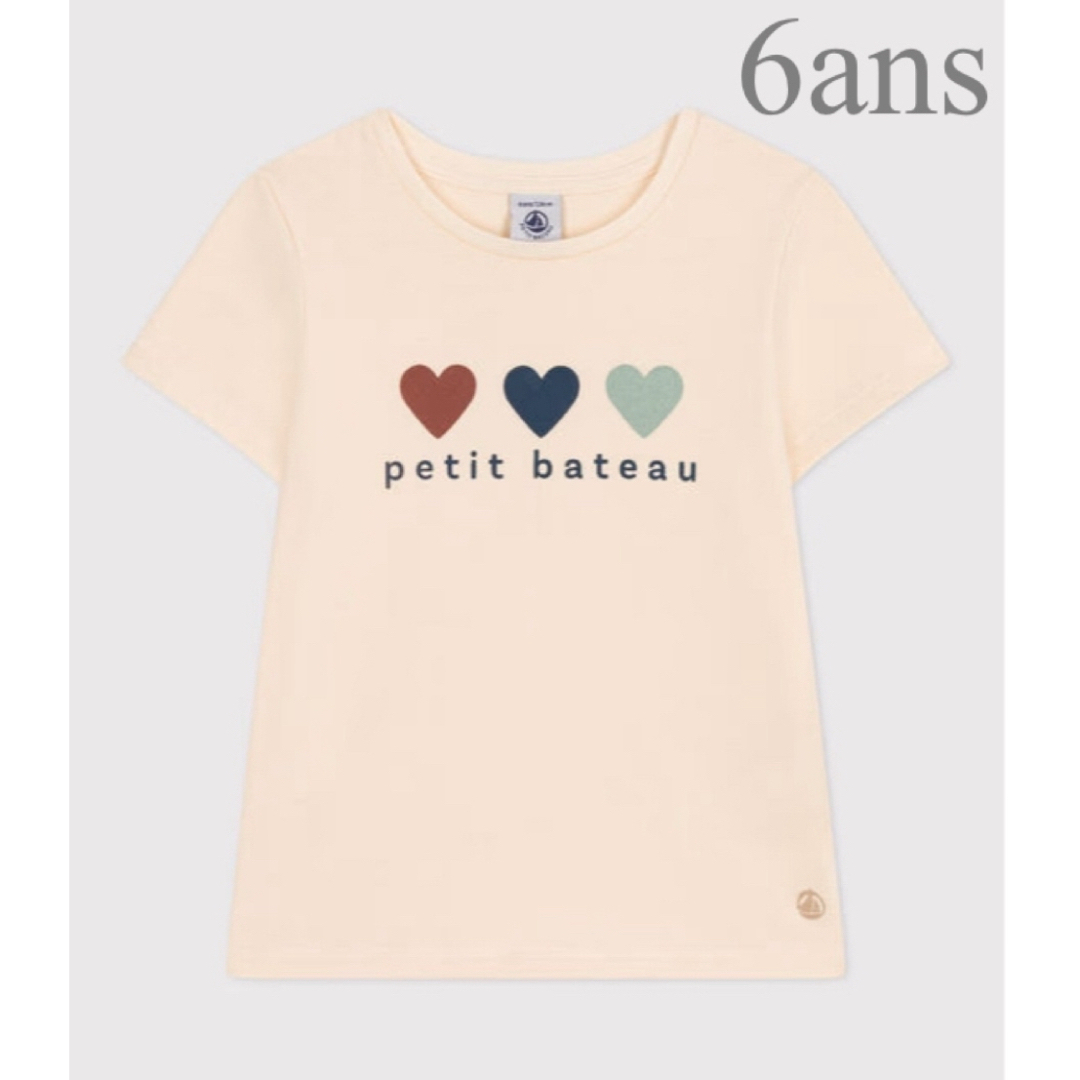 PETIT BATEAU - 新品 未使用 プチバトー プリント ハート PETIT BATEAU - 新品 未使用 プチバトー プリント ハート