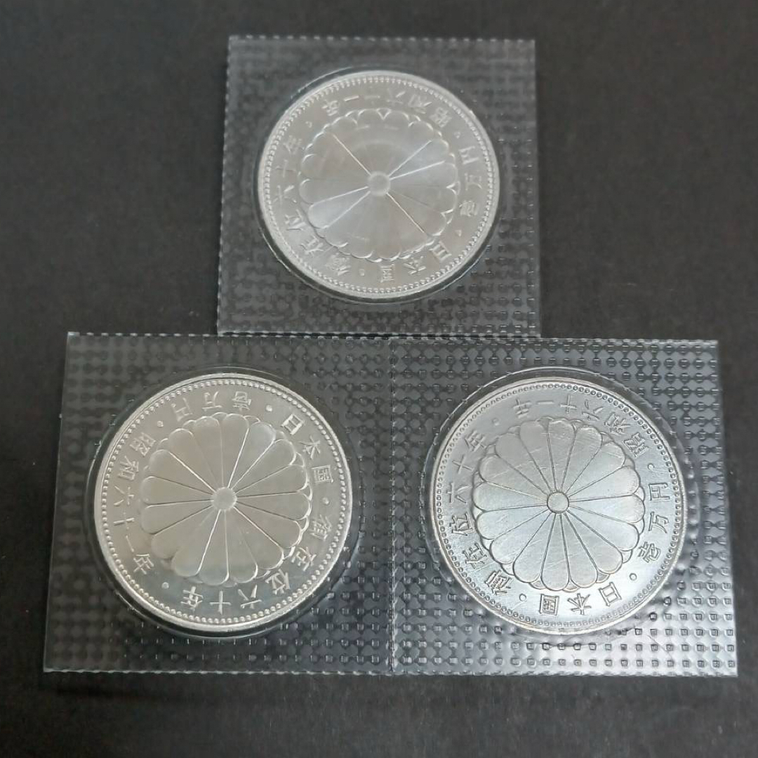御在位六十年記念硬貨 1万円銀貨 3枚セットの通販 by Hitomi's