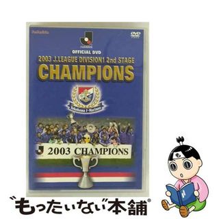 春高バレー DVD 柳田将洋 【明日までの値下げ】の通販 by