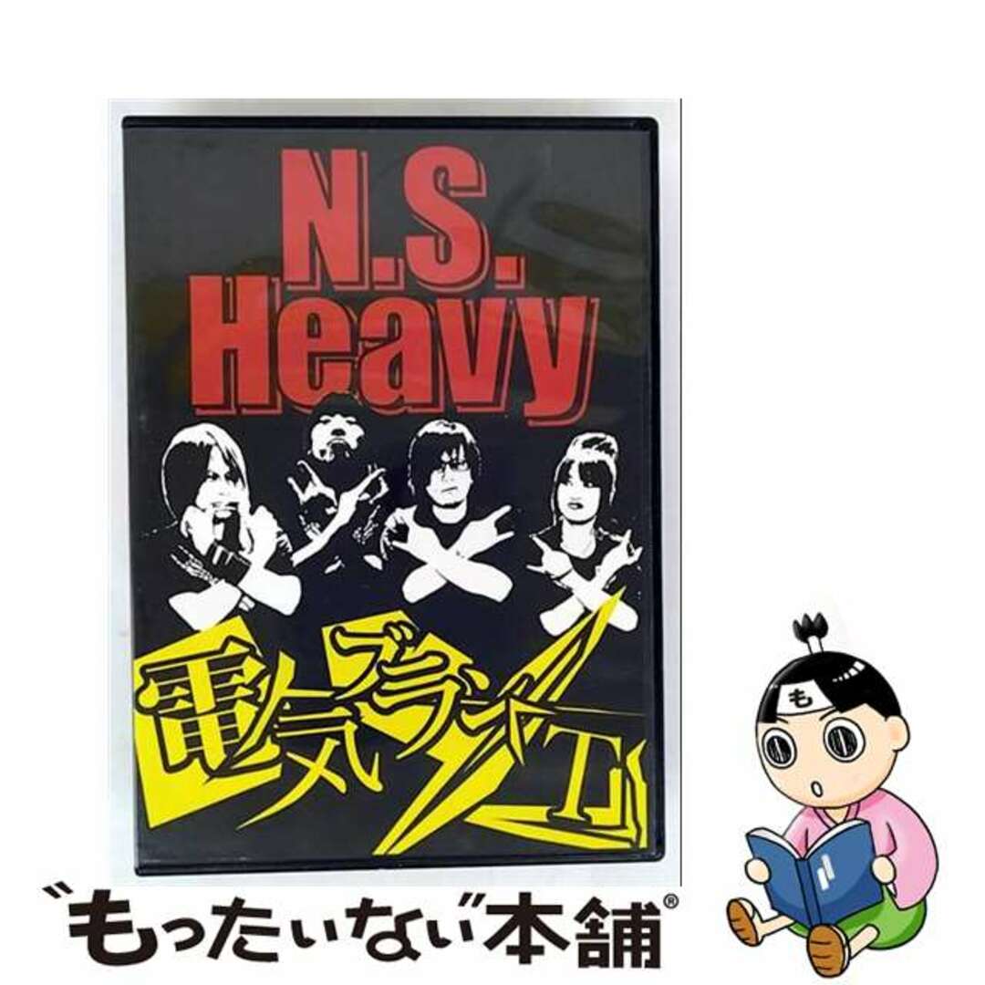 【中古】 電気ブラン/CDシングル(12cm)/NSCD-001 エンタメ/ホビーのCD(その他)の商品写真